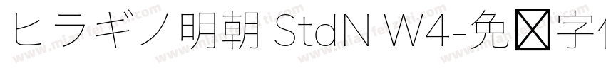 ヒラギノ明朝 StdN W4字体转换